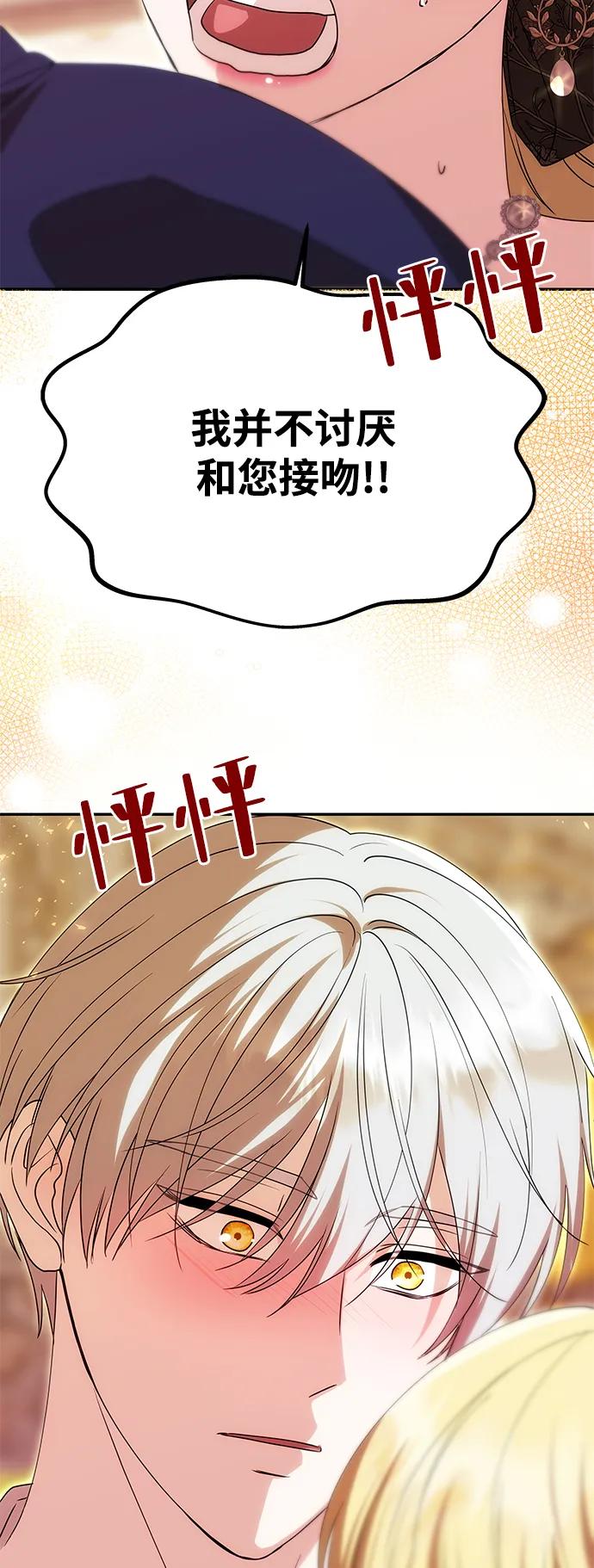 [第16话] 攻略成功？27