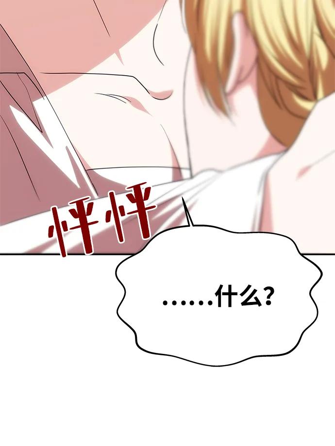 [第16话] 攻略成功？28