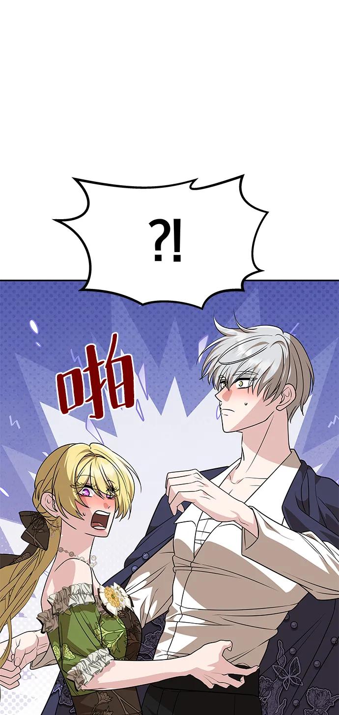 [第16话] 攻略成功？38