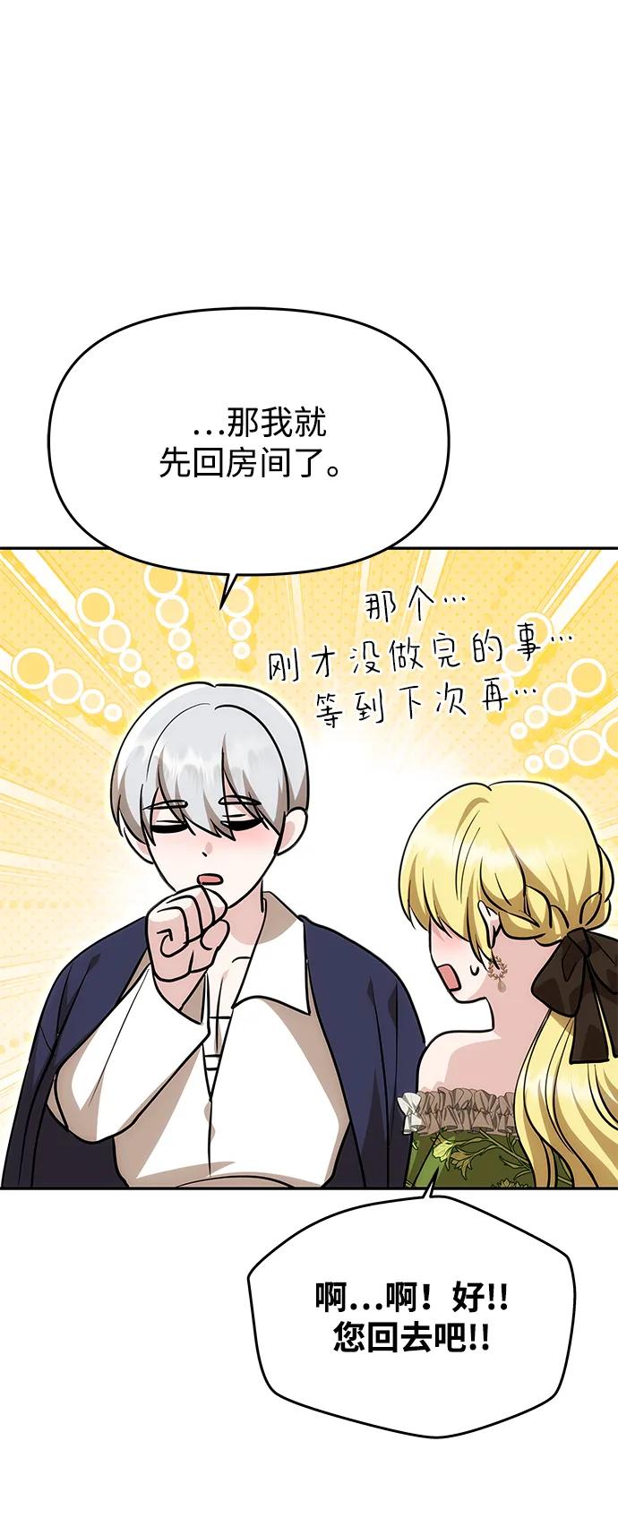 [第16话] 攻略成功？42