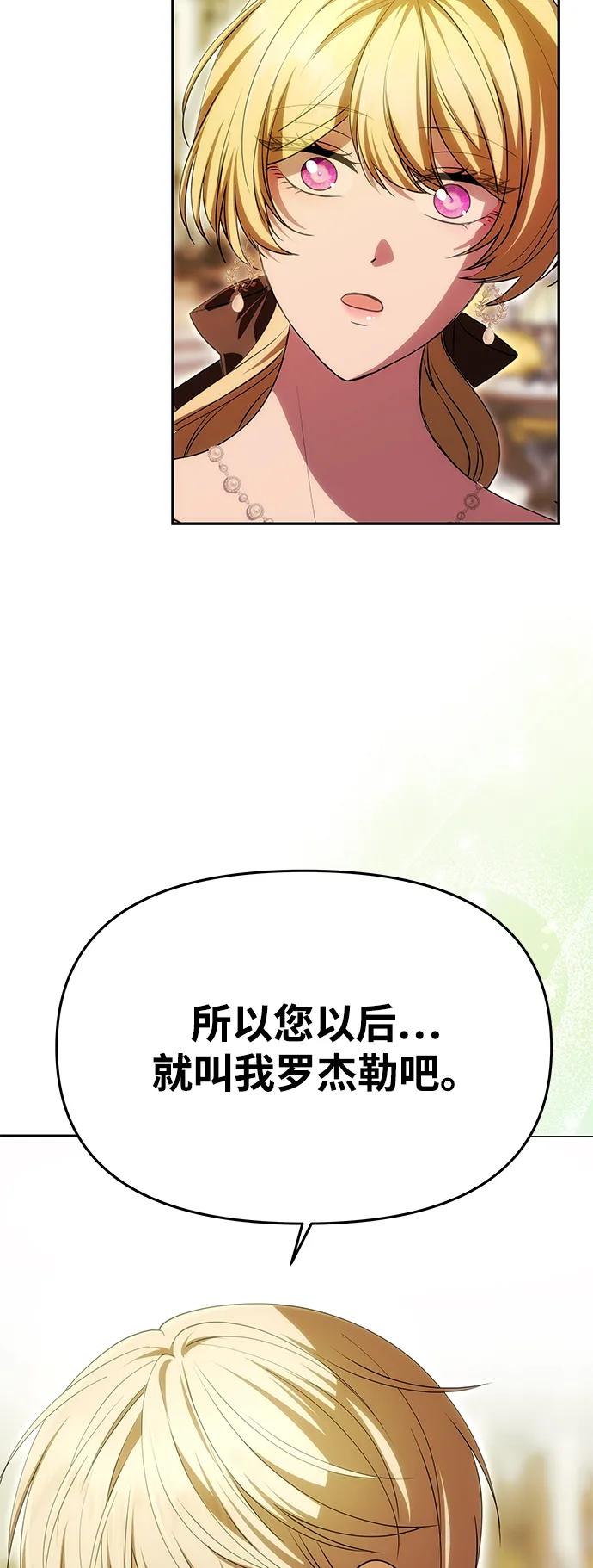 [第16话] 攻略成功？44
