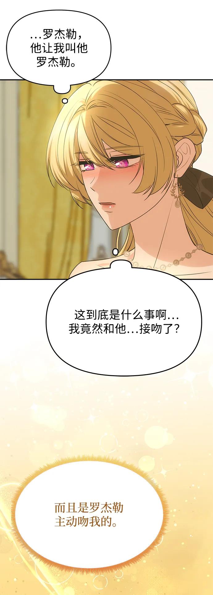 [第16话] 攻略成功？54