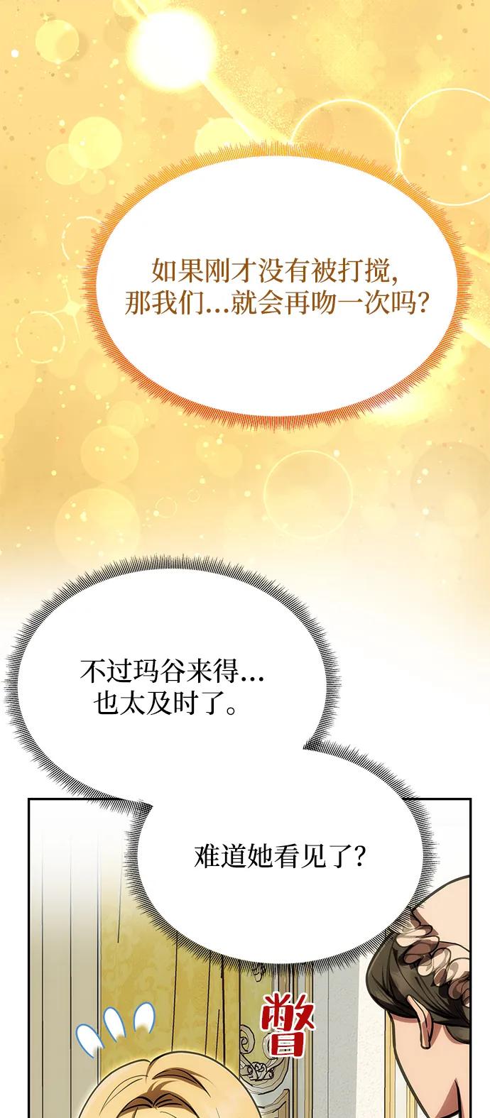 [第16话] 攻略成功？55