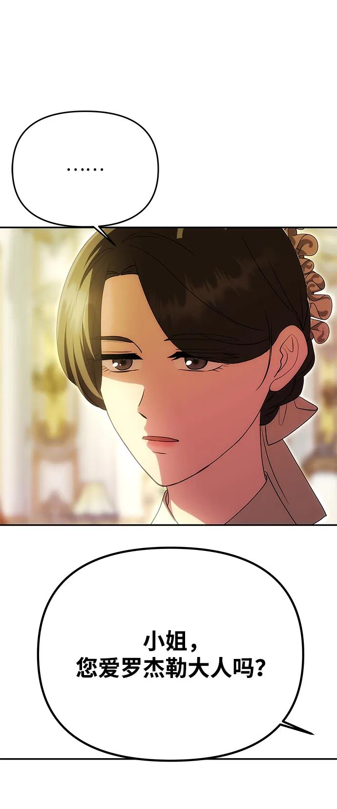 [第16话] 攻略成功？57
