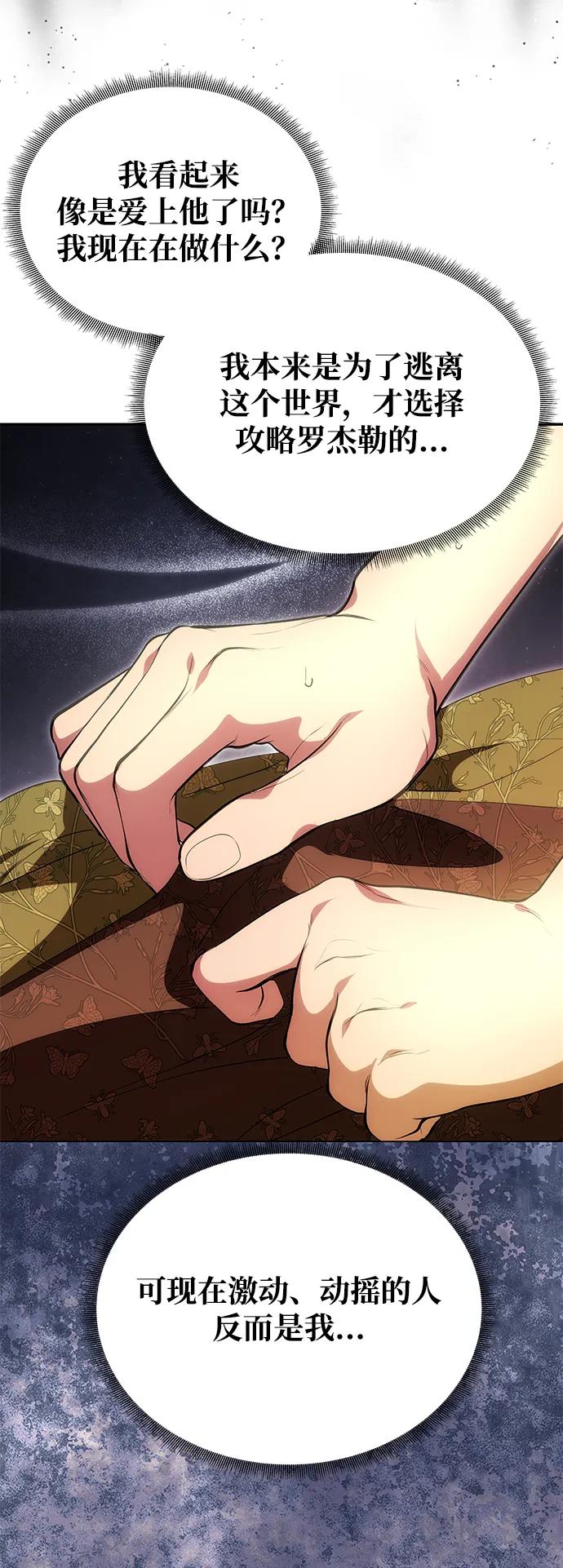 [第16话] 攻略成功？59