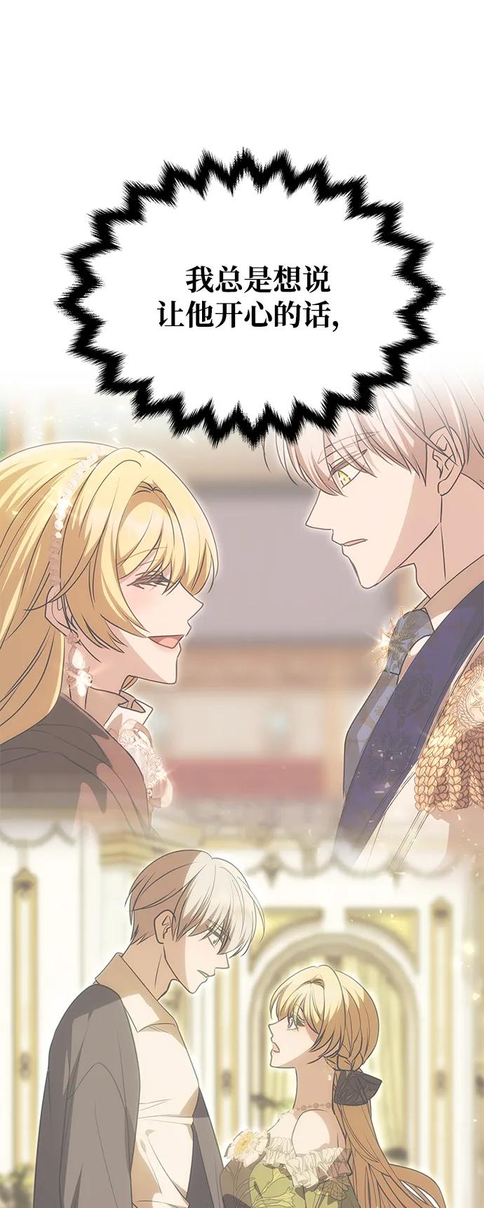 [第16话] 攻略成功？61