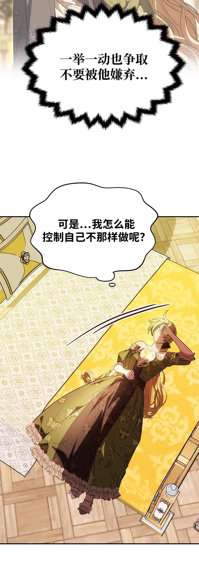 [第16话] 攻略成功？62