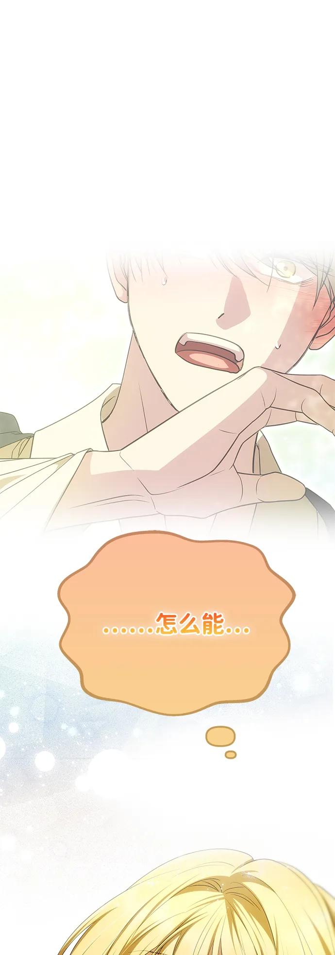 [第16话] 攻略成功？63