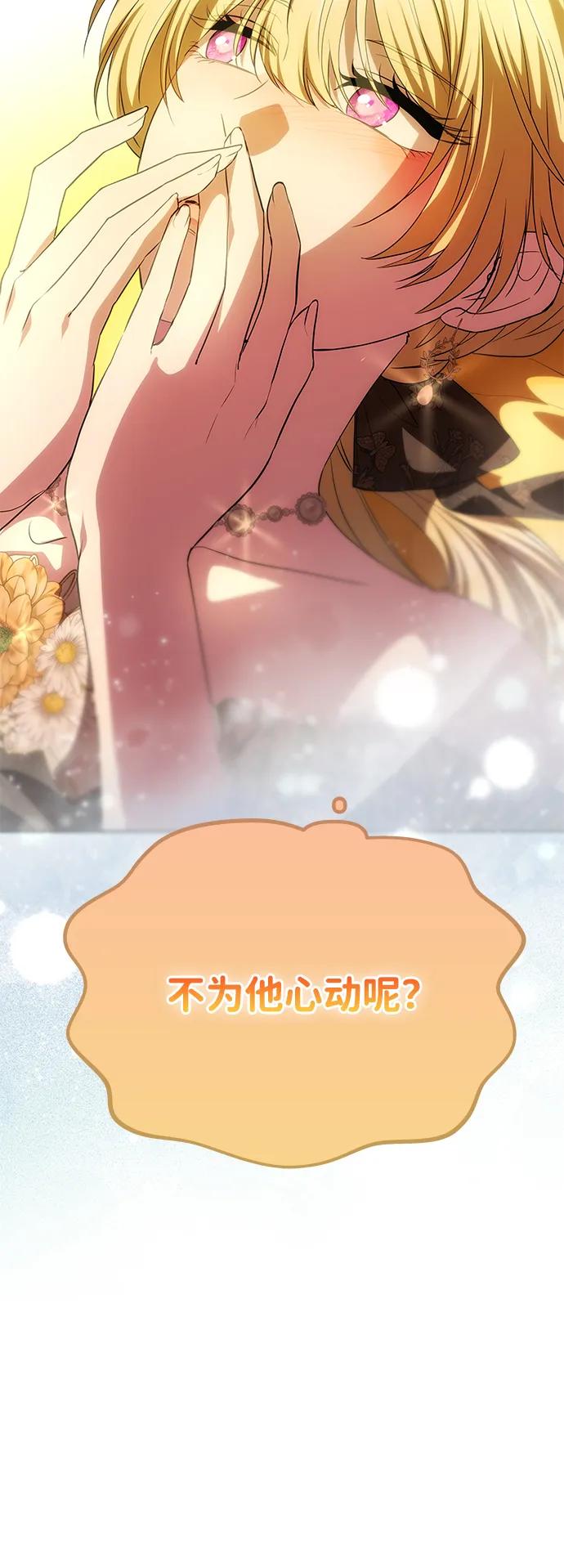[第16话] 攻略成功？64
