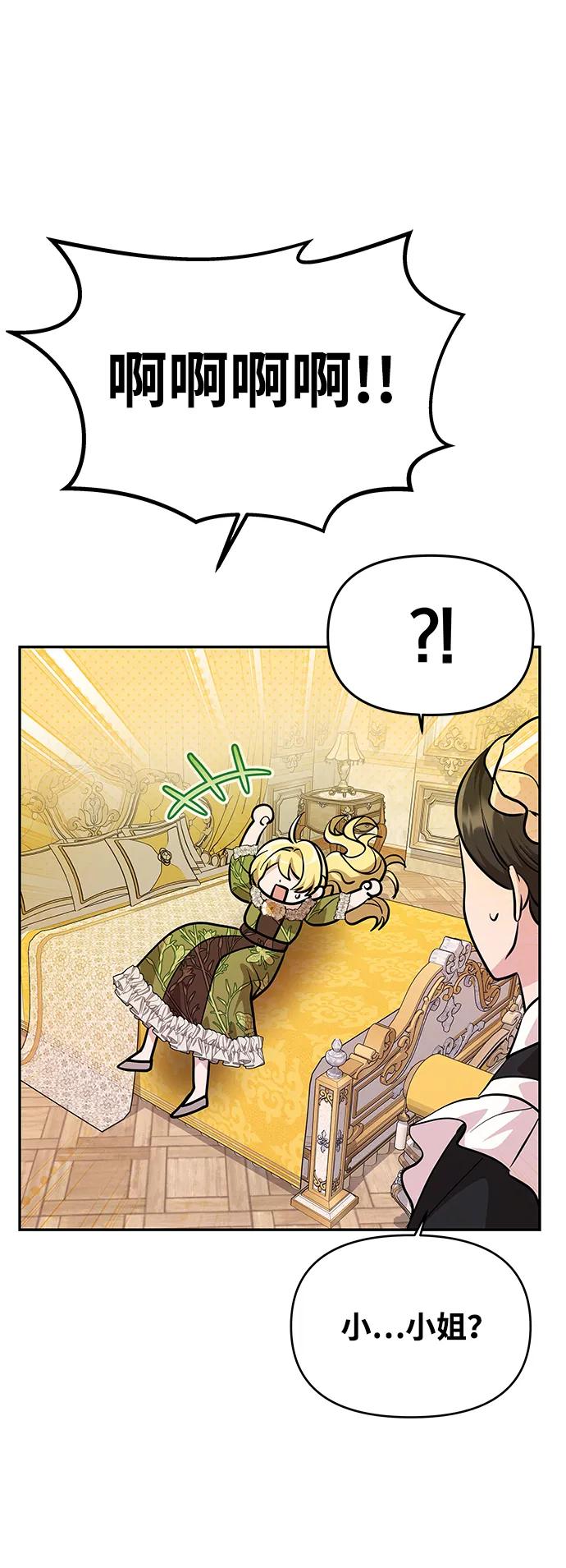 [第16话] 攻略成功？65