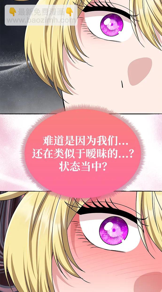[第16话] 攻略成功？67