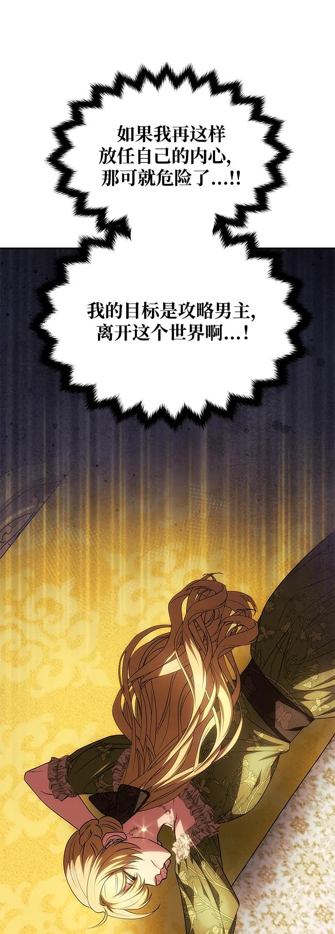 [第16话] 攻略成功？69