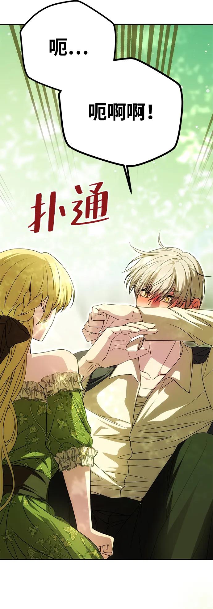 [第16话] 攻略成功？7