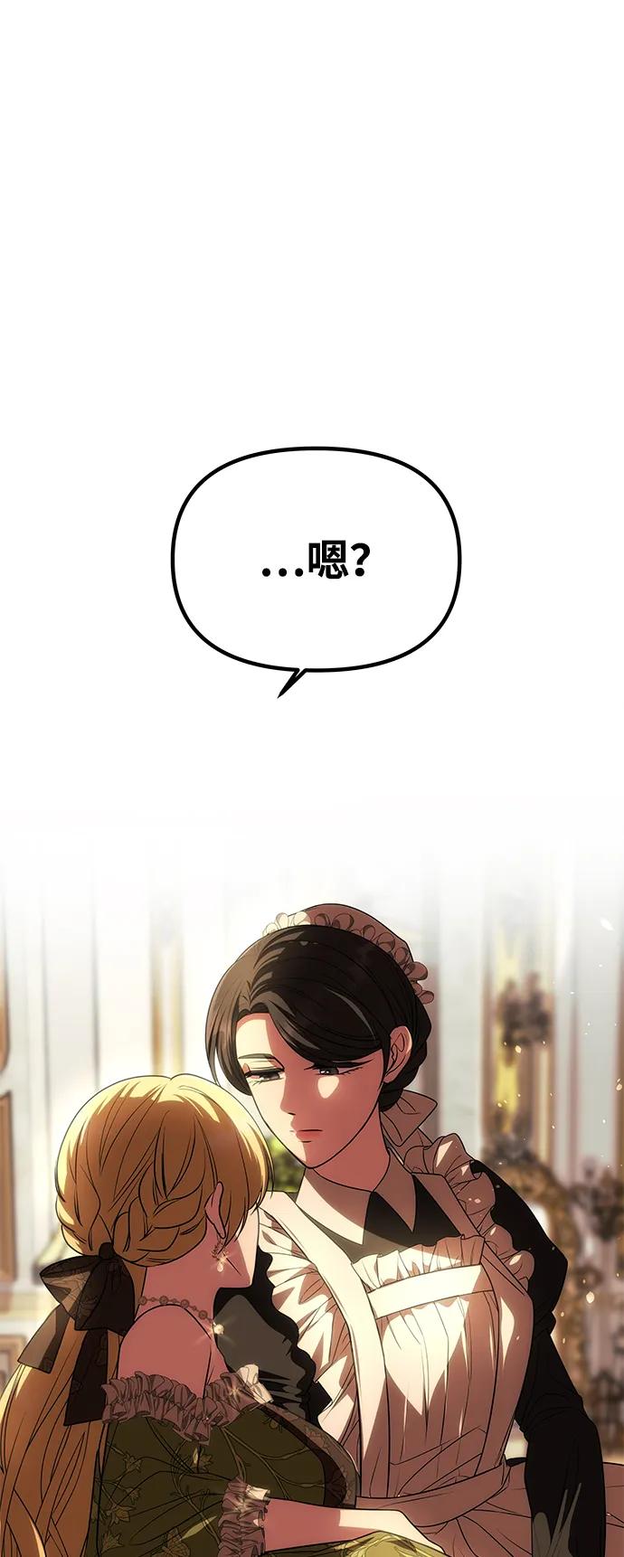 [第16话] 攻略成功？71