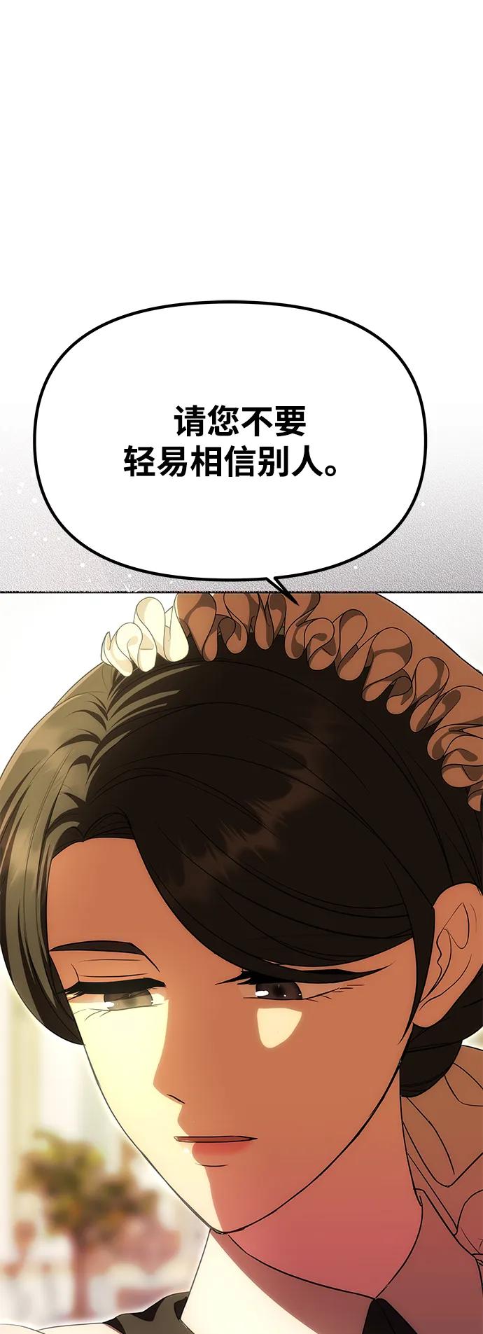 [第16话] 攻略成功？73