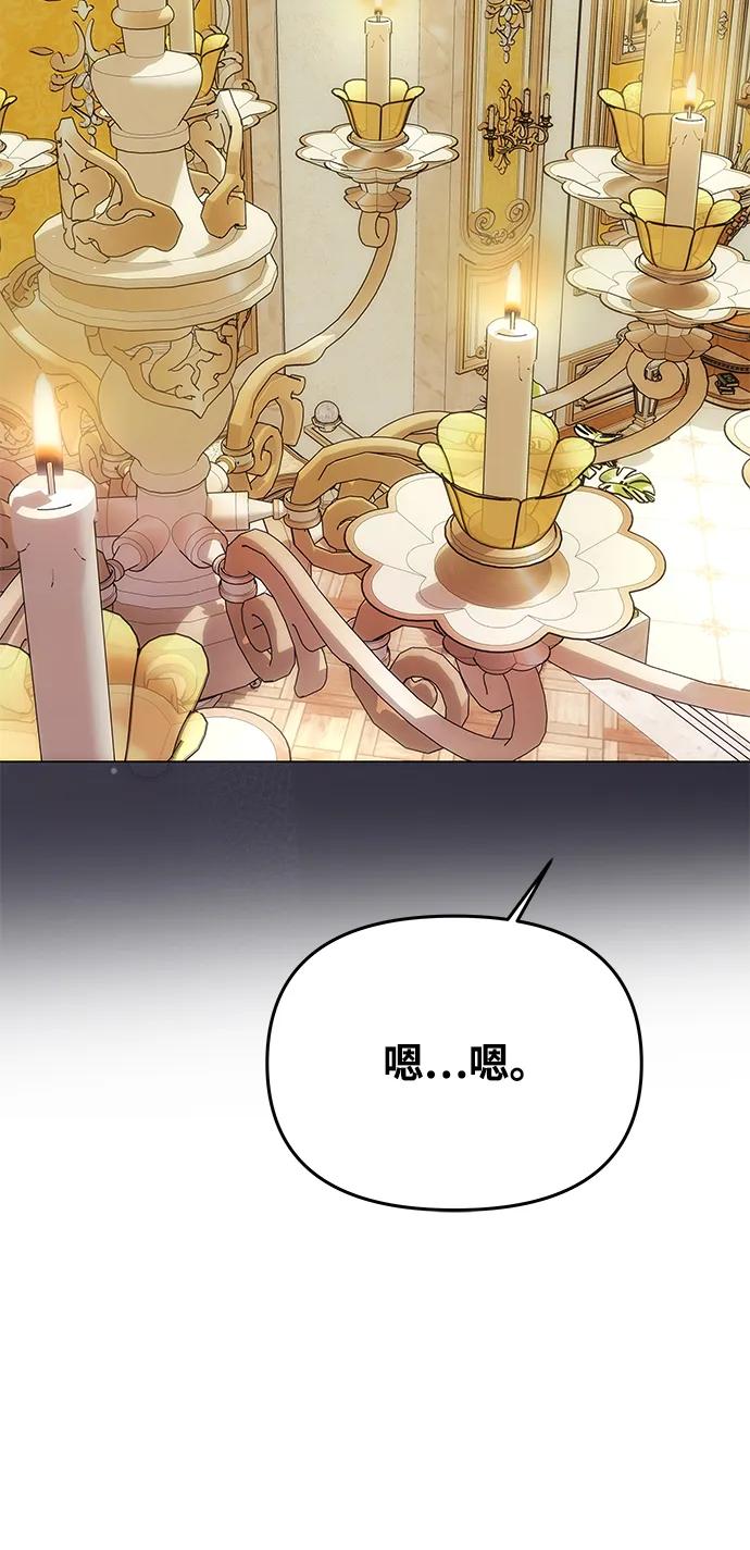 [第16话] 攻略成功？76