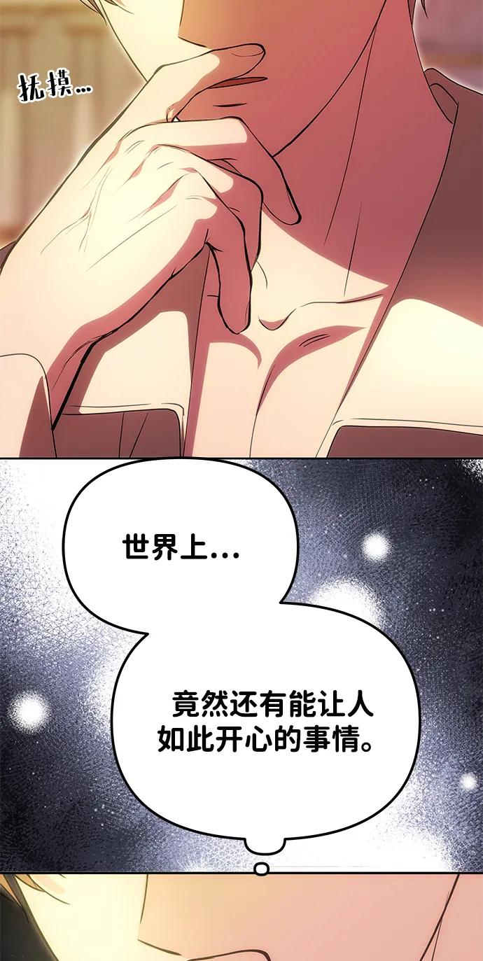 [第16话] 攻略成功？79