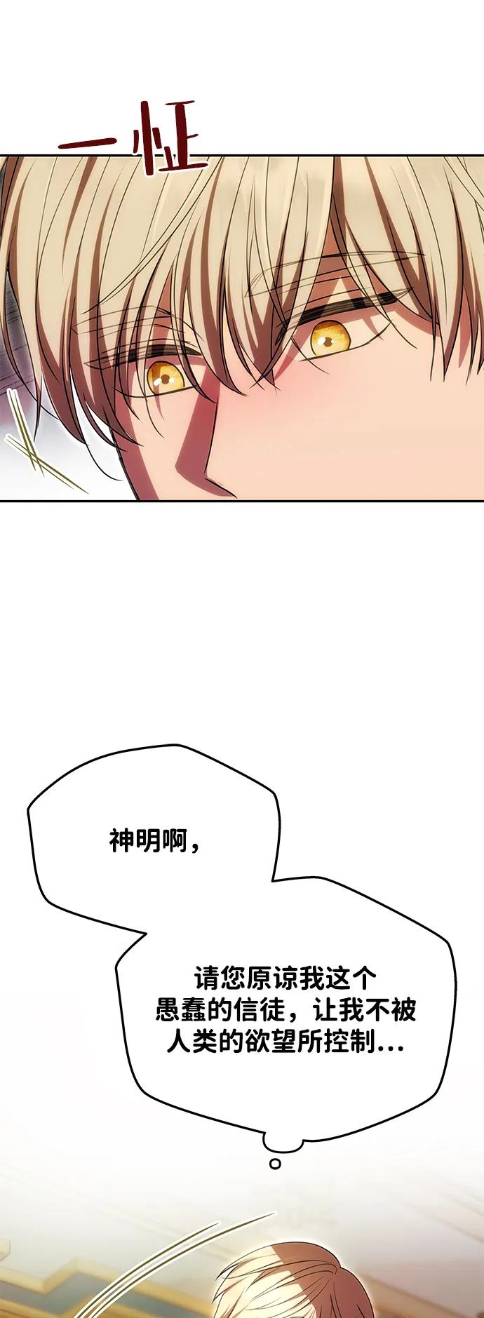 [第16话] 攻略成功？81