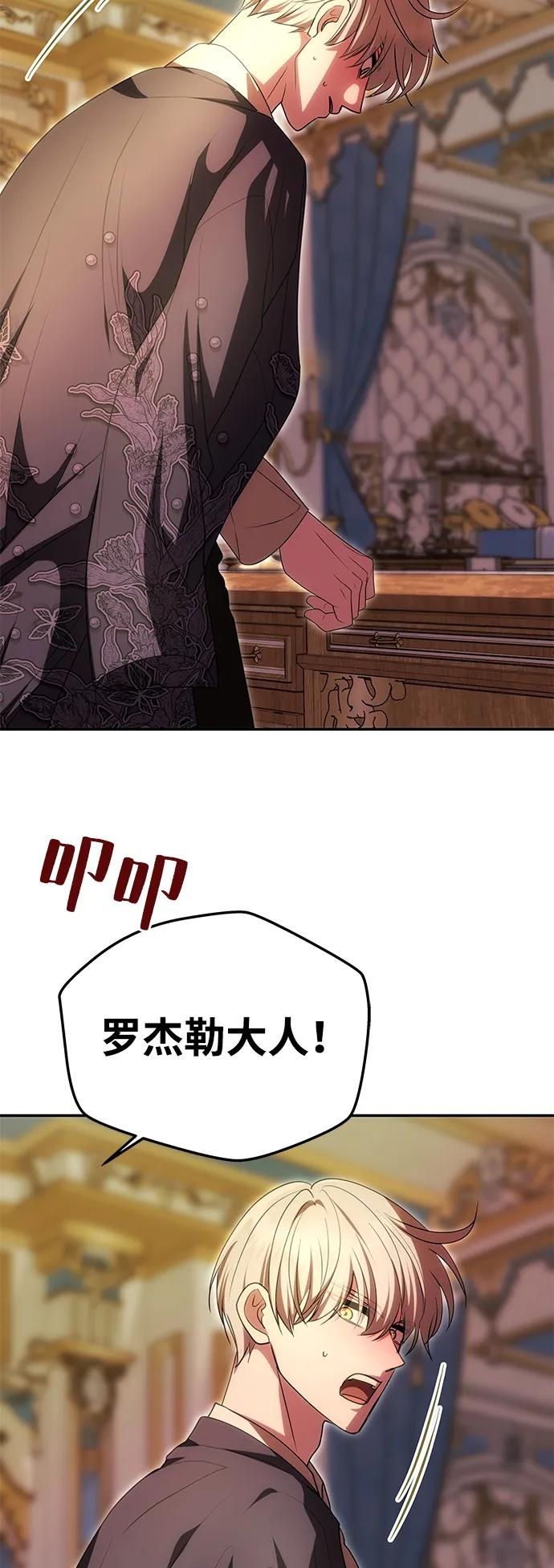 [第16话] 攻略成功？82