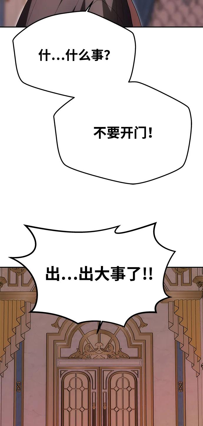 [第16话] 攻略成功？83