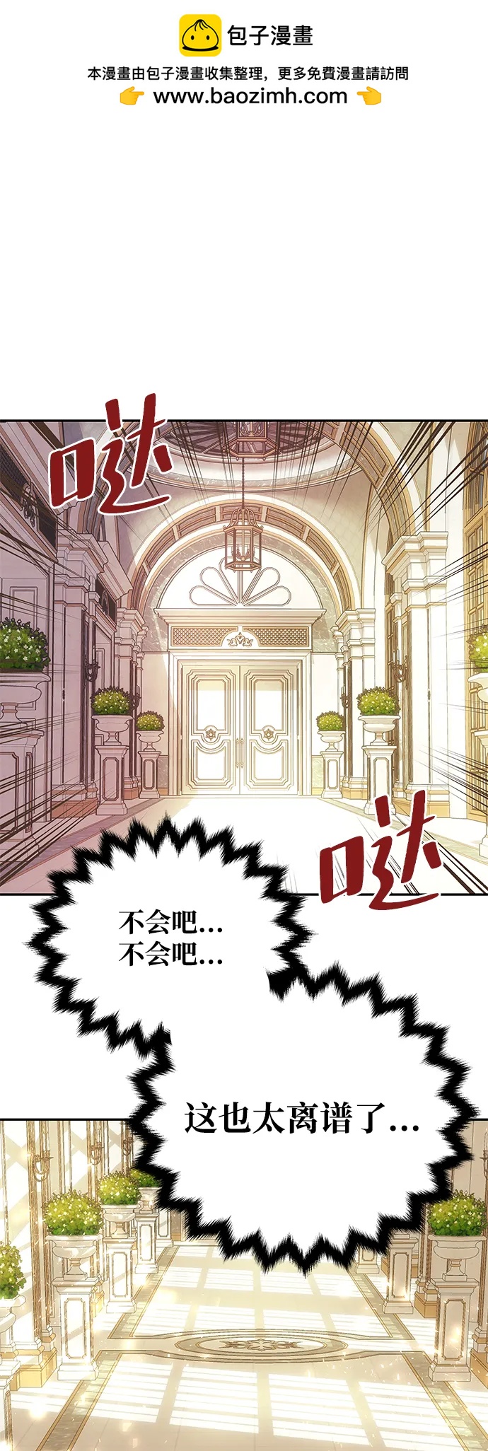 [第17话] 不速之客1