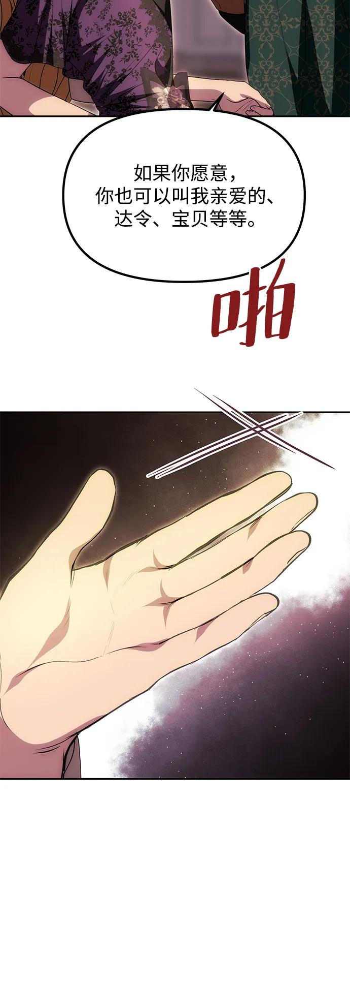[第17话] 不速之客10