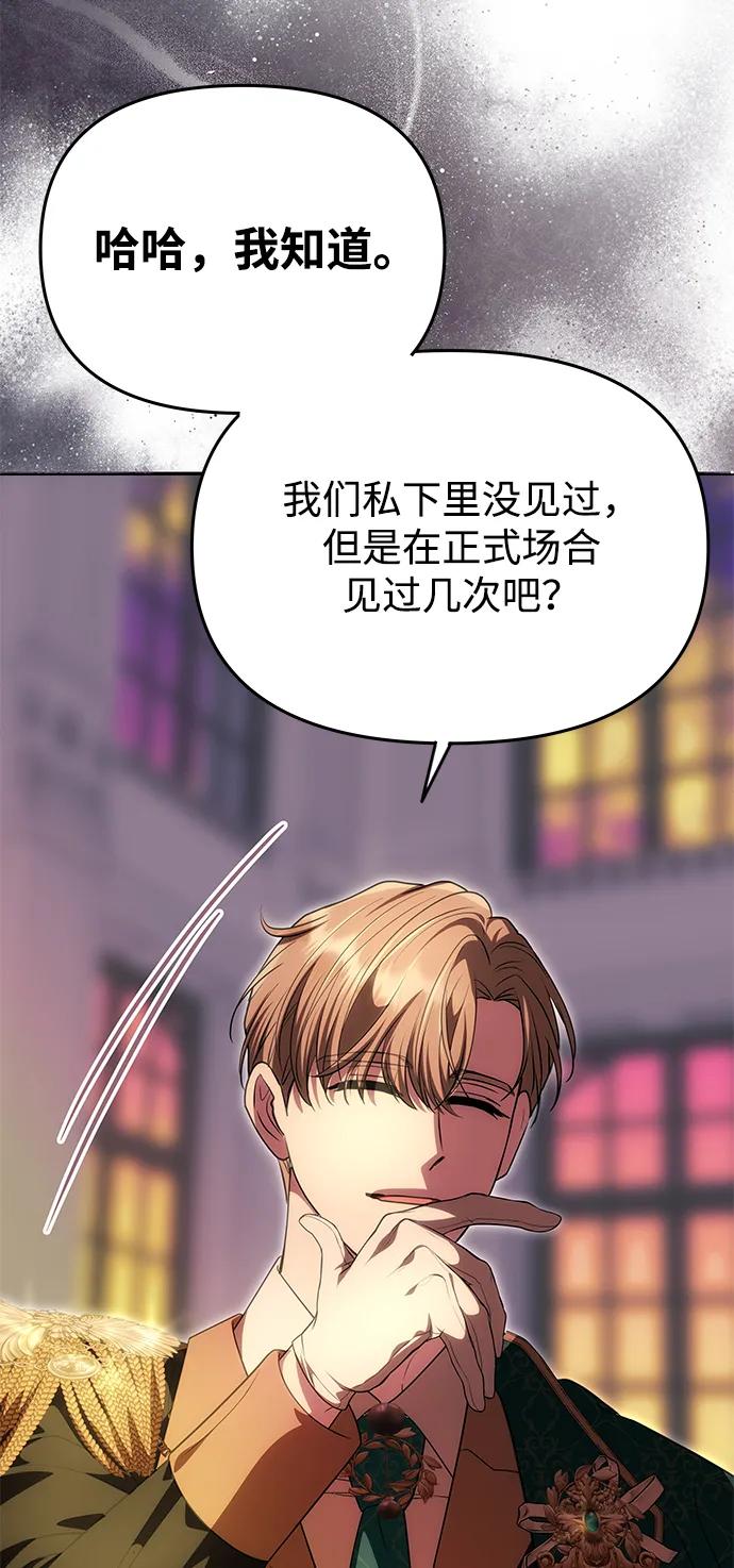 [第17话] 不速之客13