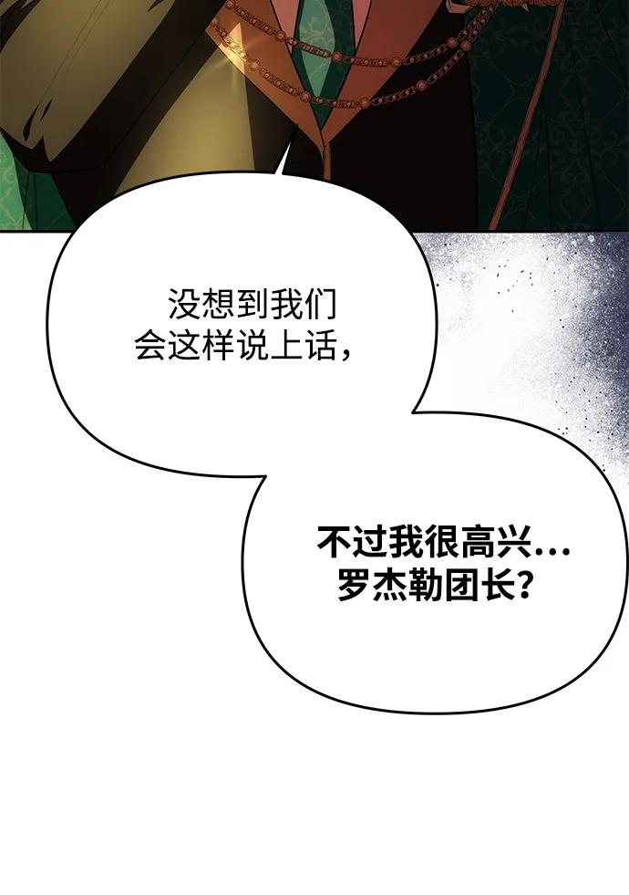 [第17话] 不速之客14