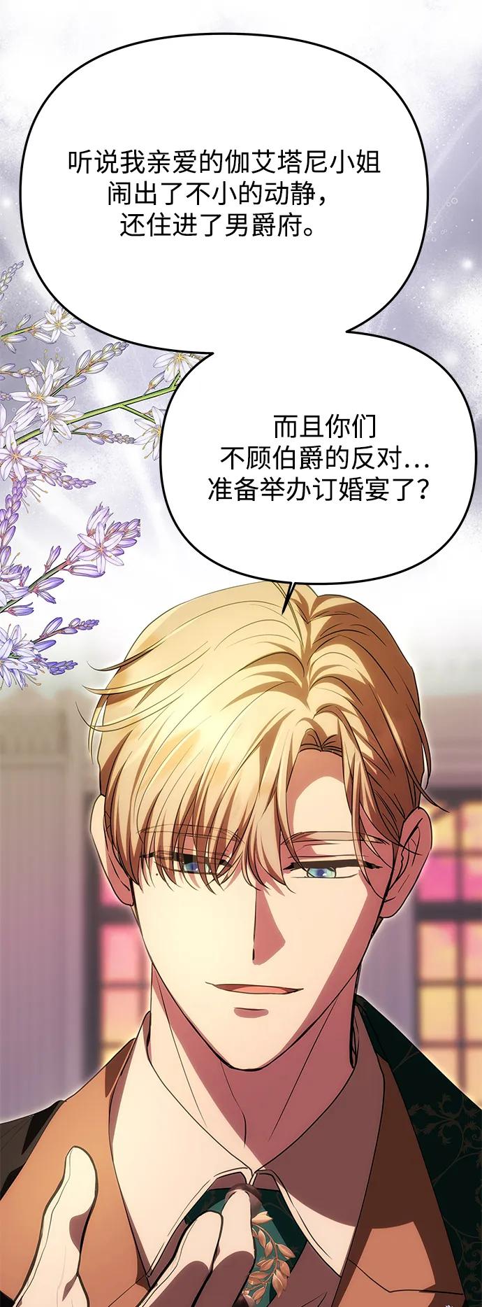 [第17话] 不速之客17