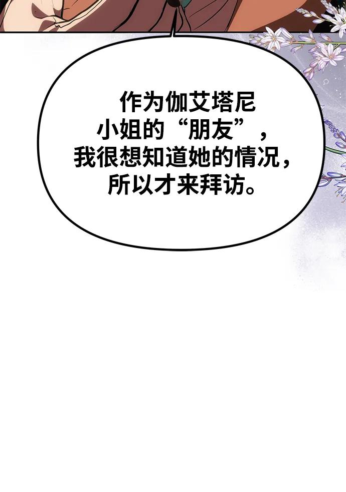 [第17话] 不速之客18