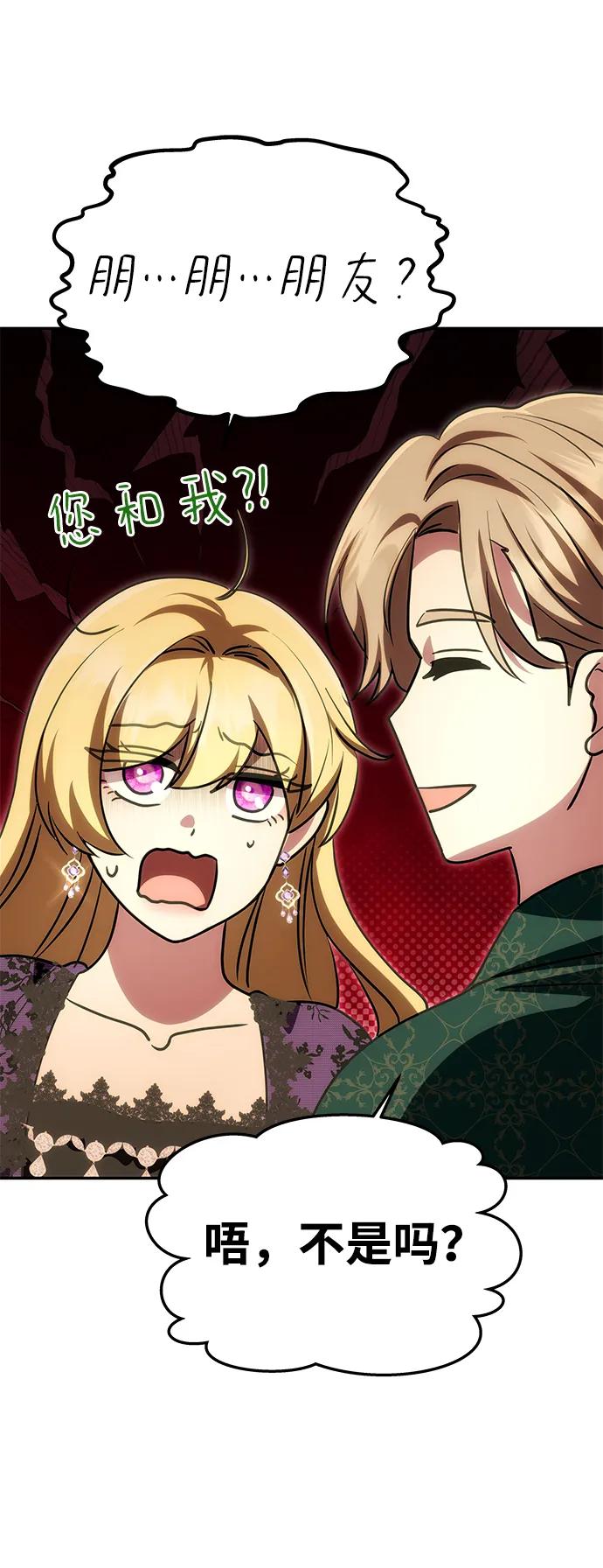 [第17话] 不速之客19