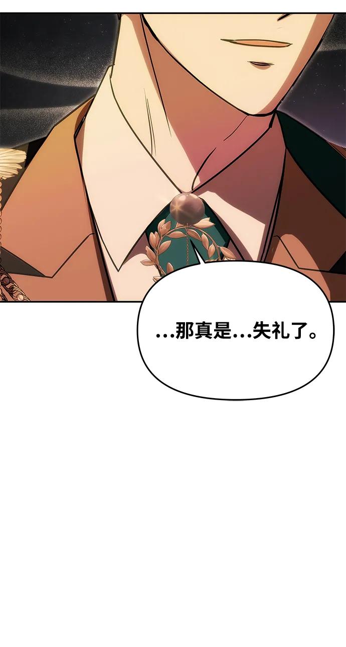 [第17话] 不速之客26