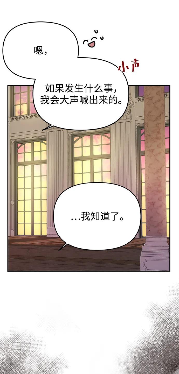 [第17话] 不速之客30