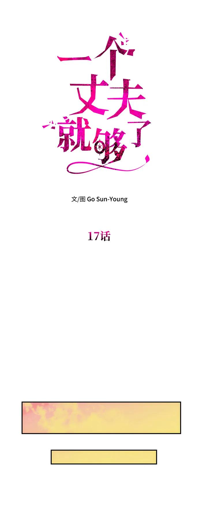 [第17话] 不速之客32
