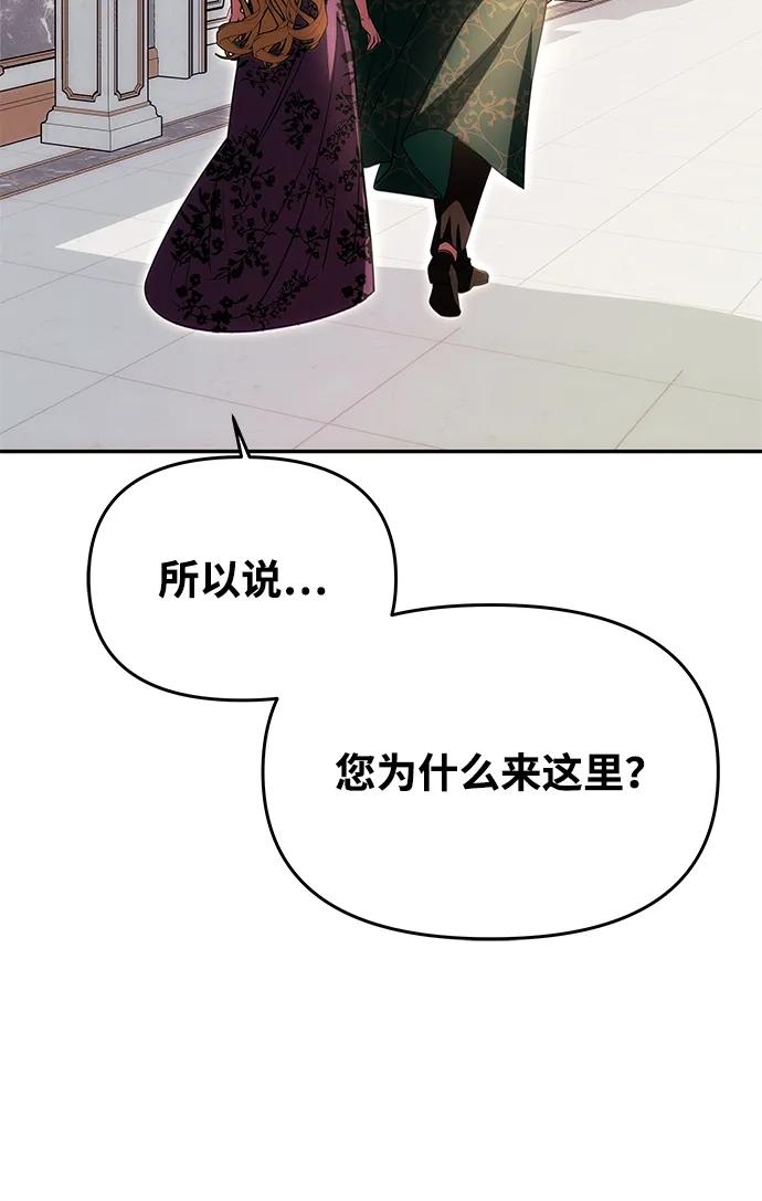 [第17话] 不速之客34