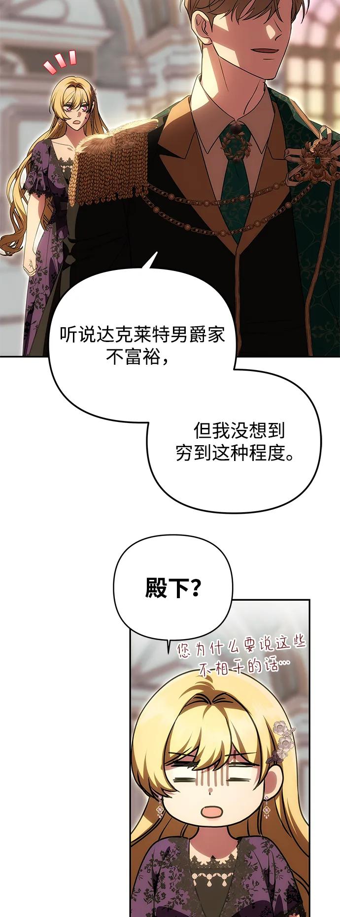 [第17话] 不速之客36