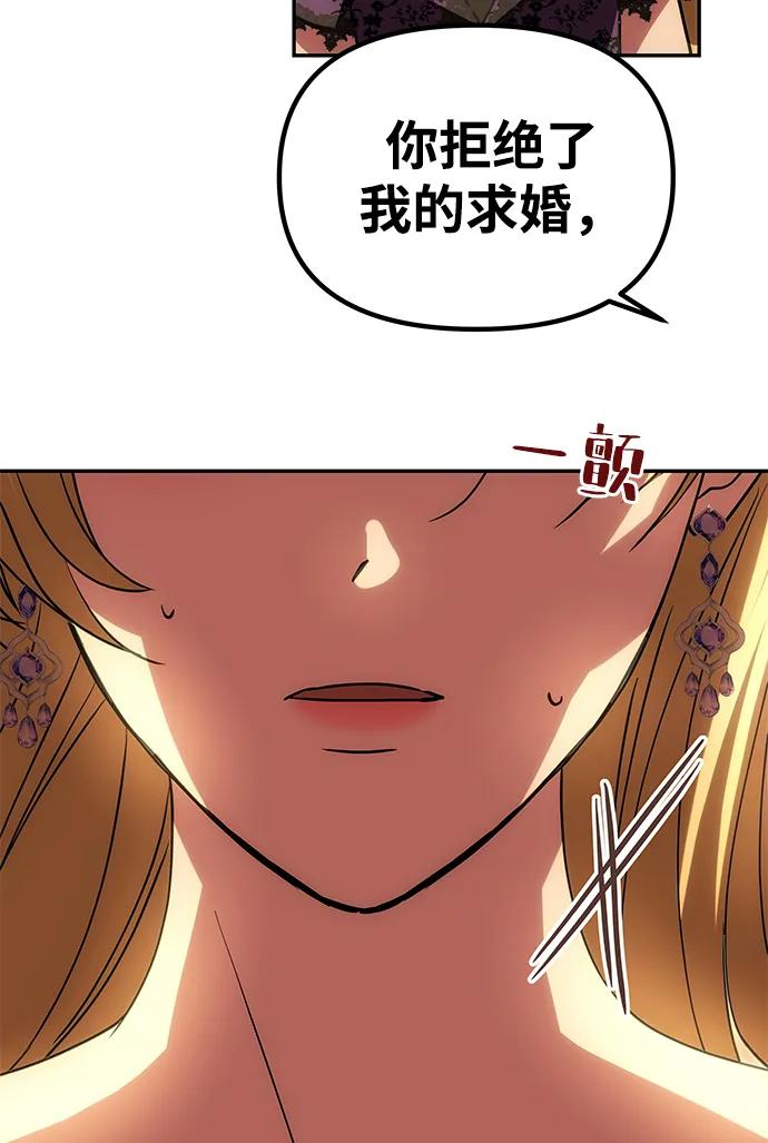 [第17话] 不速之客37