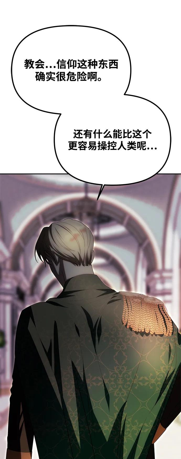 [第17话] 不速之客39