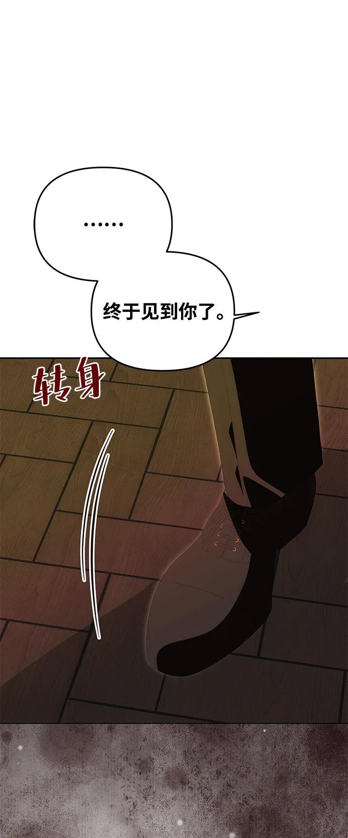 [第17话] 不速之客4