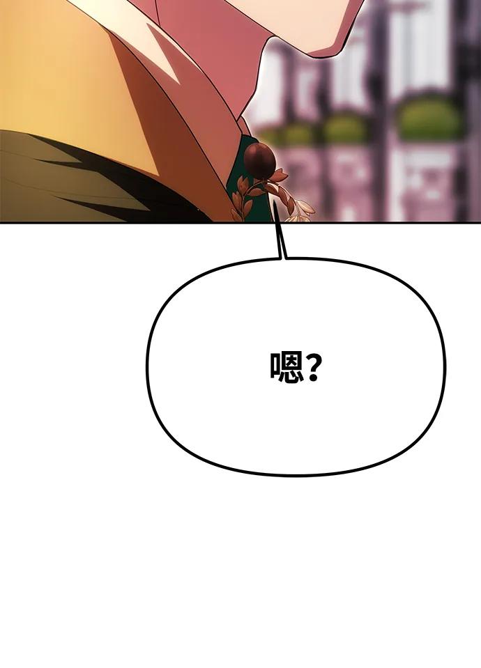 [第17话] 不速之客42