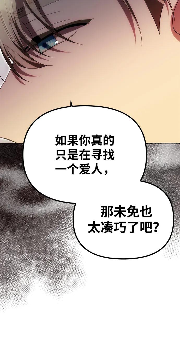 [第17话] 不速之客46