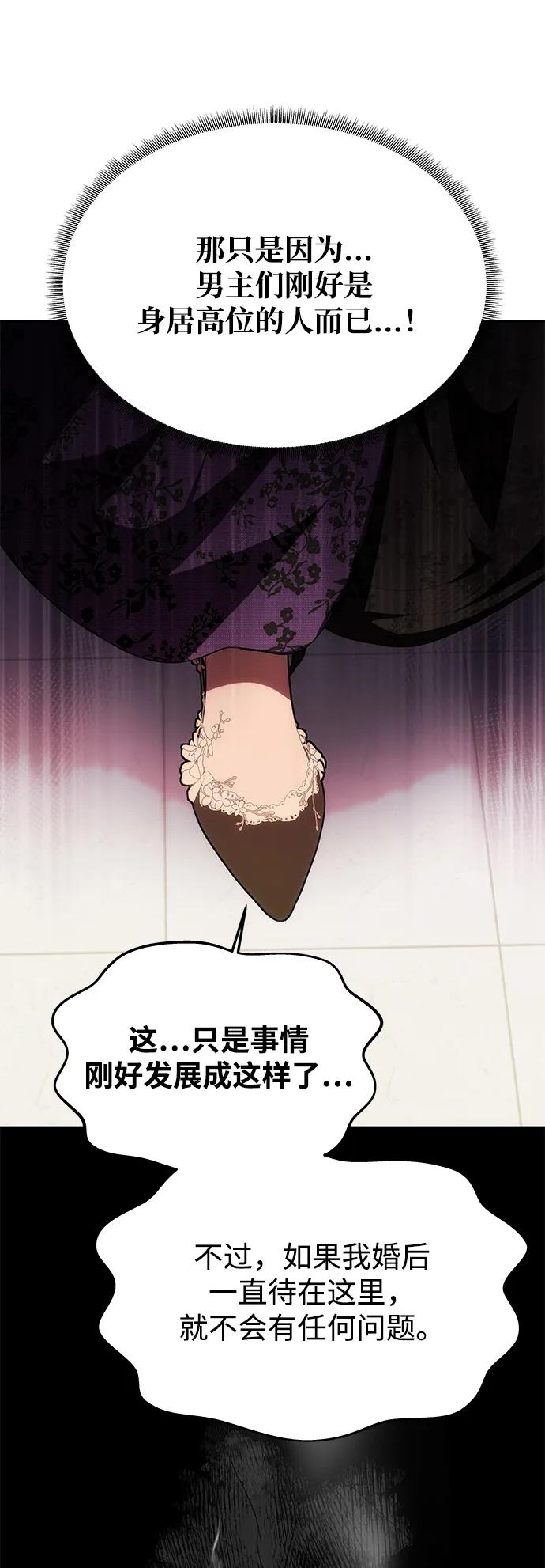 [第17话] 不速之客47