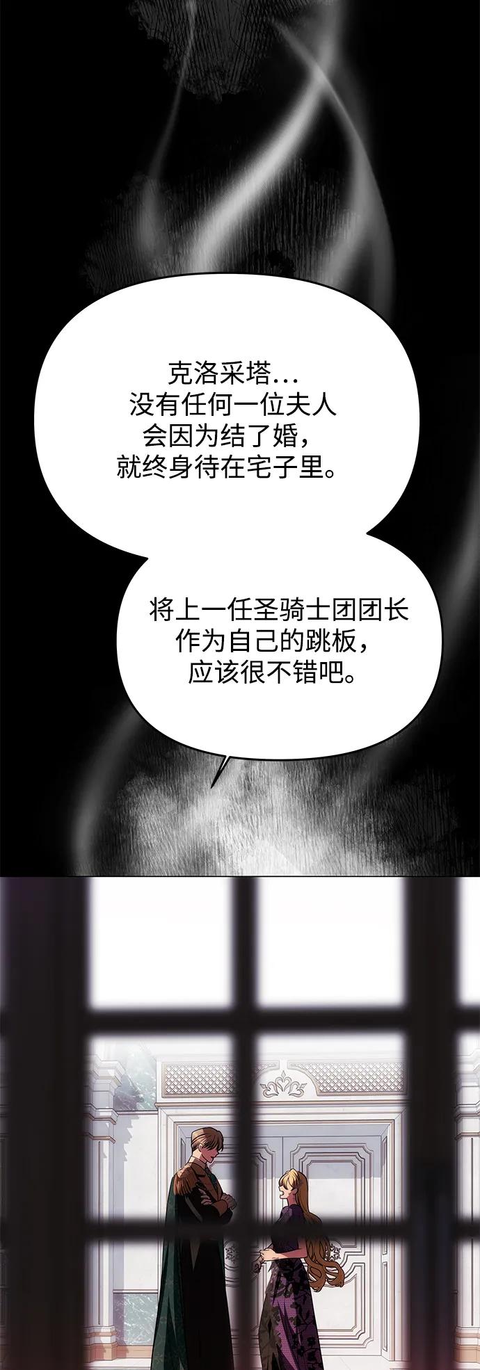 [第17话] 不速之客48