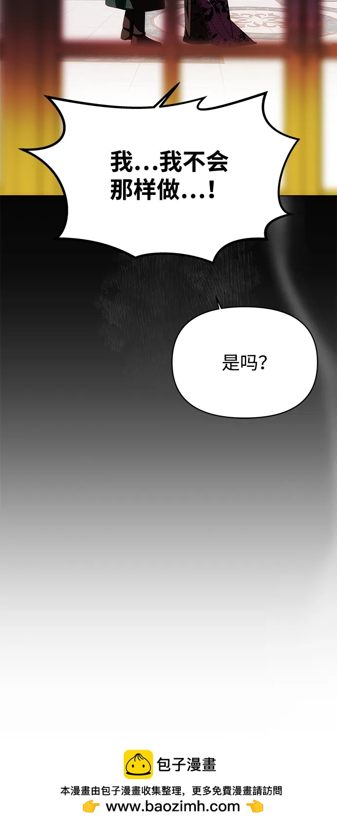 [第17话] 不速之客53