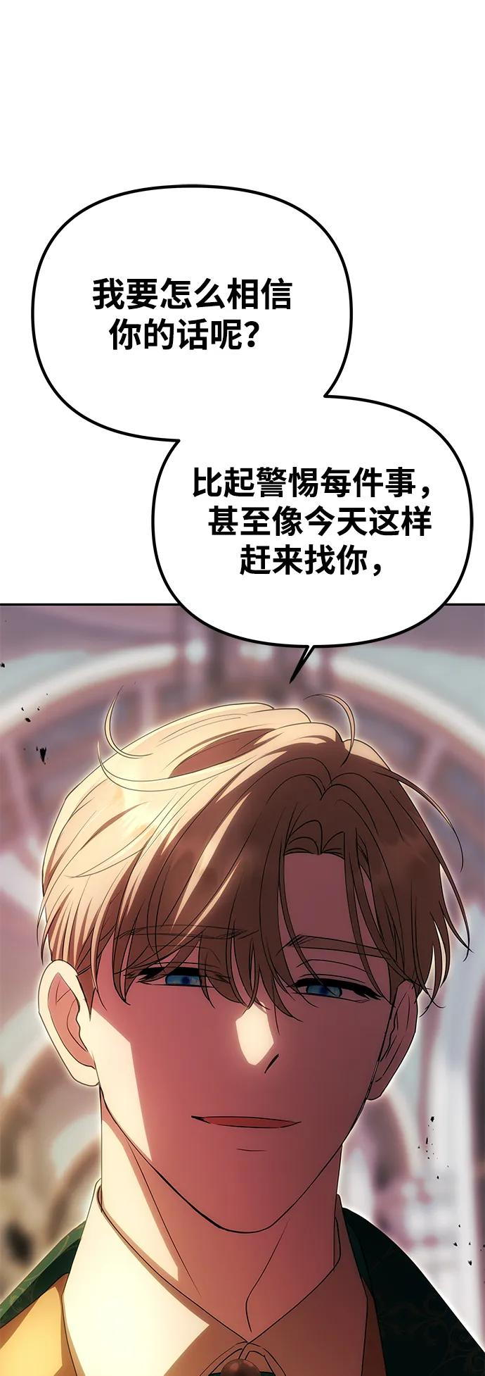 [第17话] 不速之客54