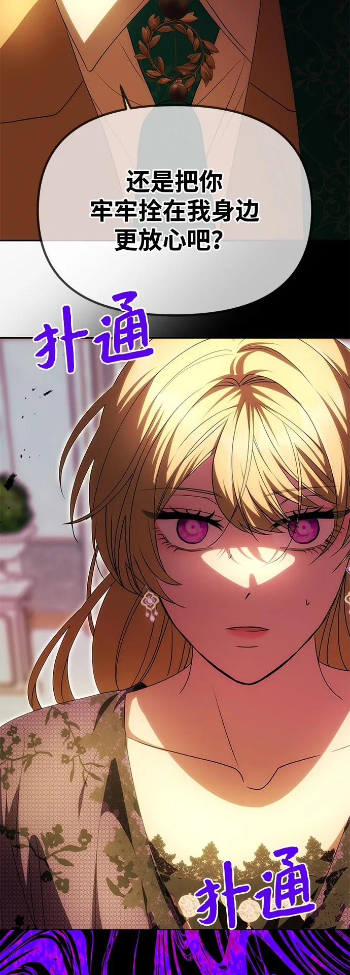 [第17话] 不速之客55