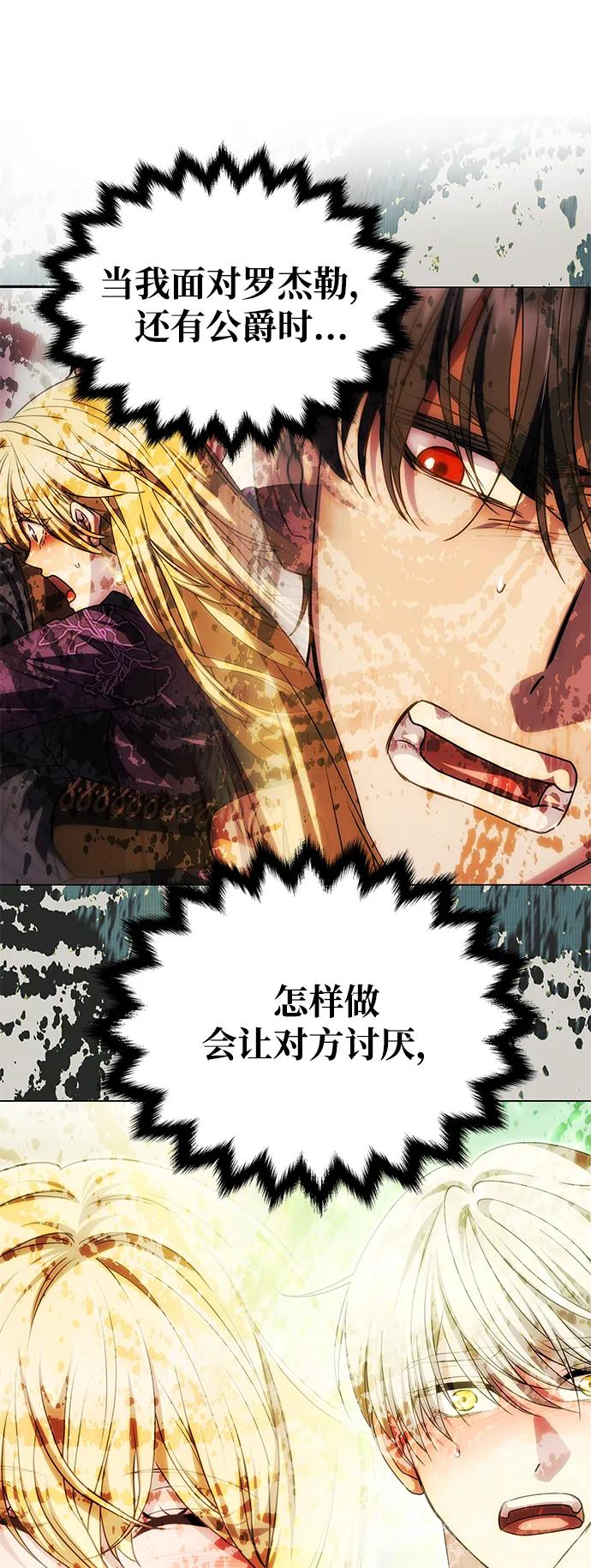 [第17话] 不速之客57
