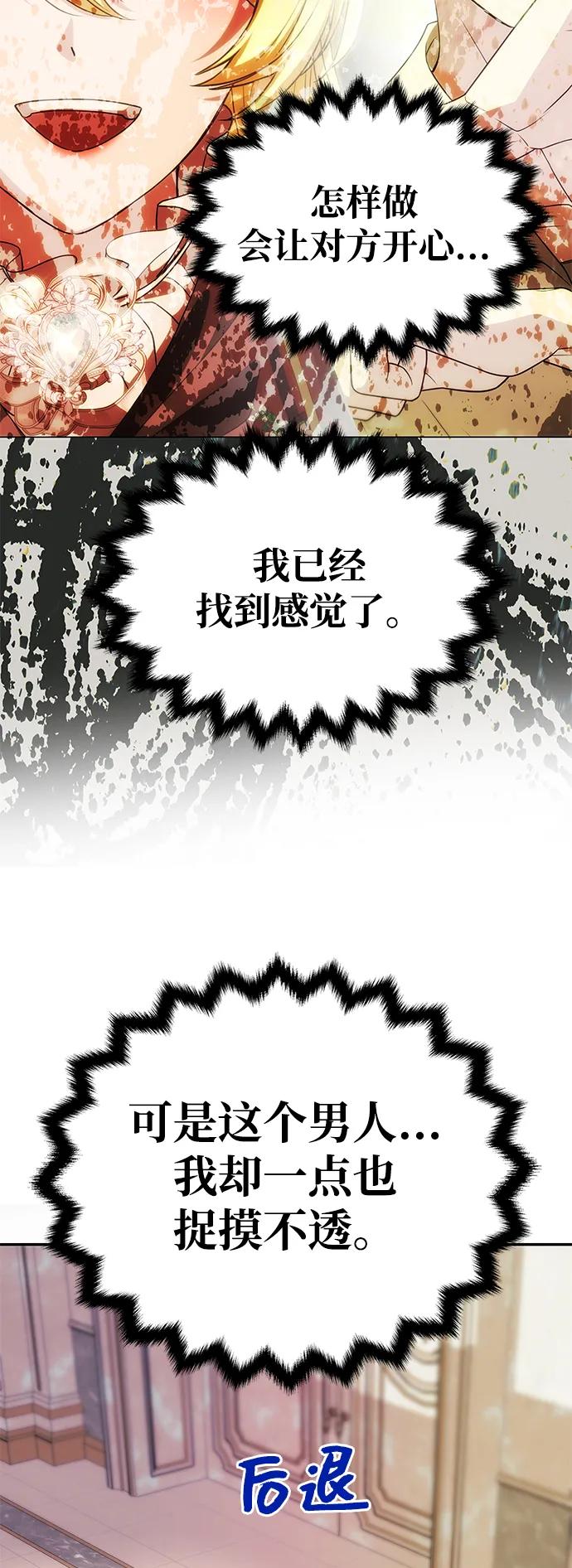 [第17话] 不速之客58