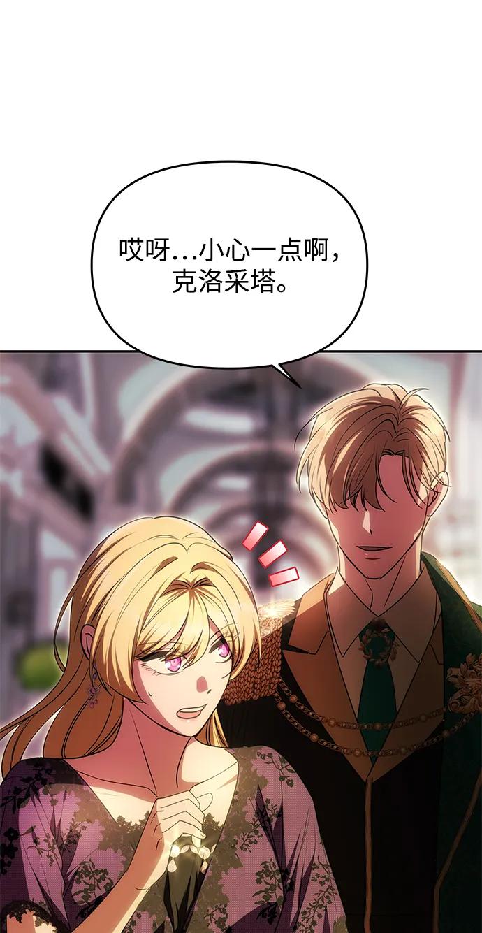 [第17话] 不速之客64