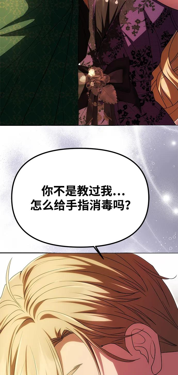 [第17话] 不速之客66